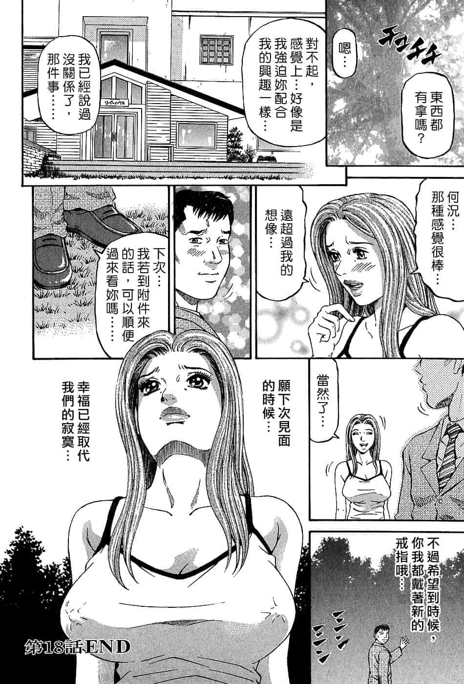 [北里ナヲキ] 夕菜 3_第1集