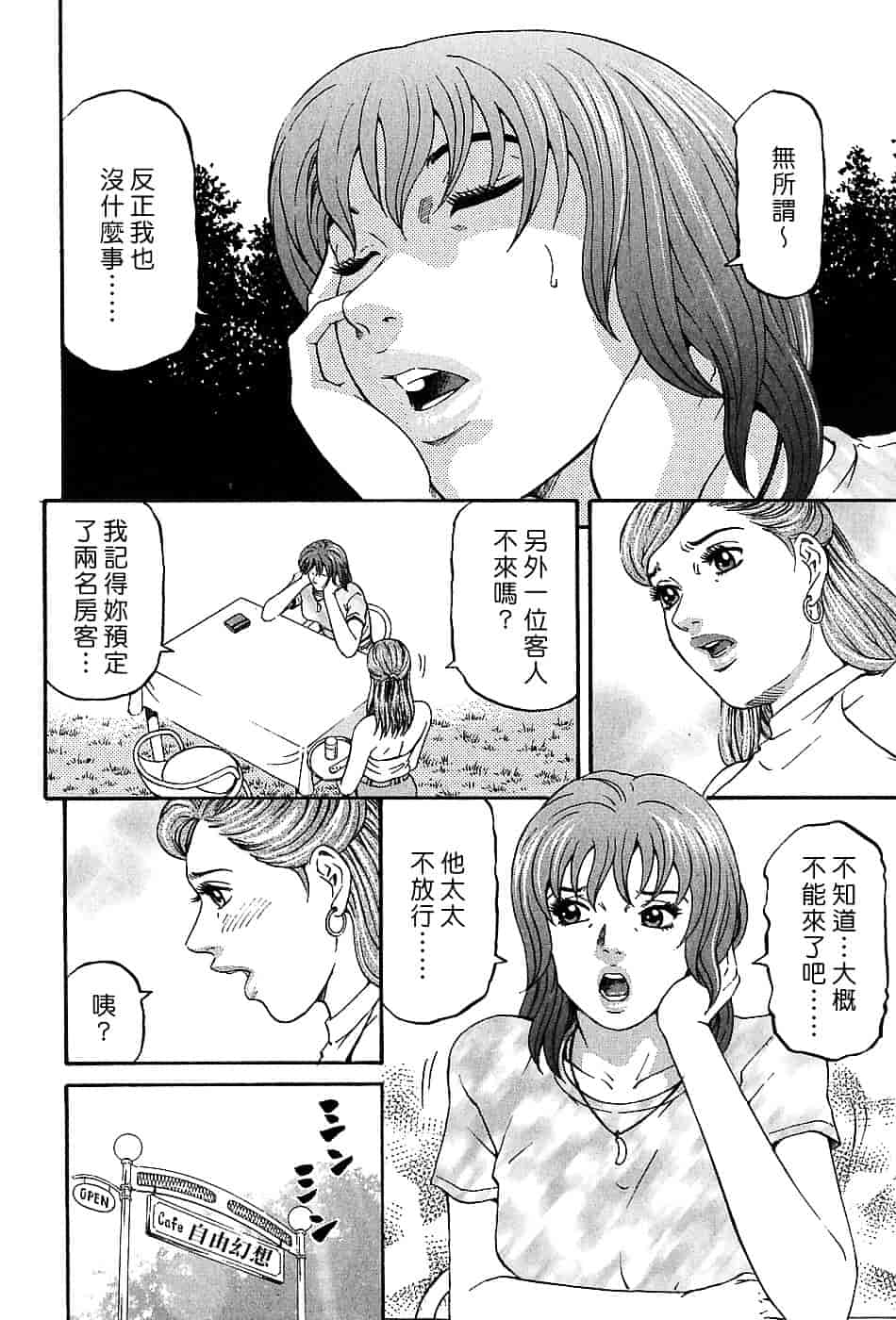 [北里ナヲキ] 夕菜 3_第1集