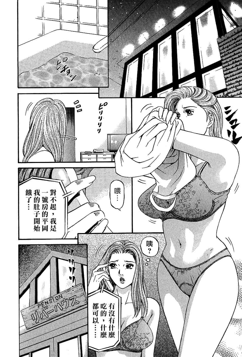 [北里ナヲキ] 夕菜 3_第1集