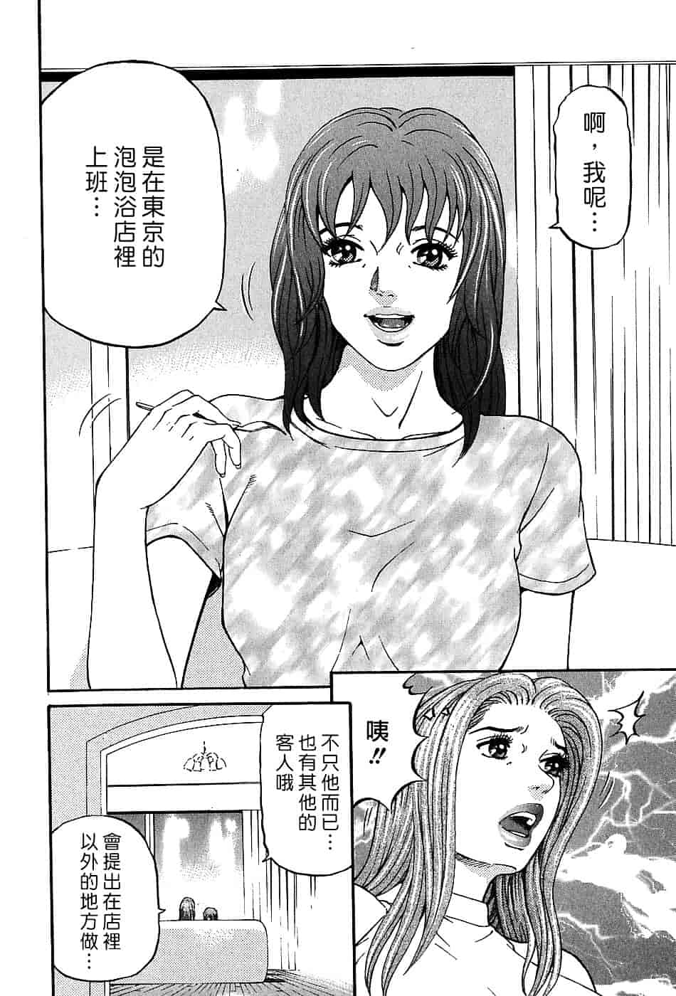 [北里ナヲキ] 夕菜 3_第1集