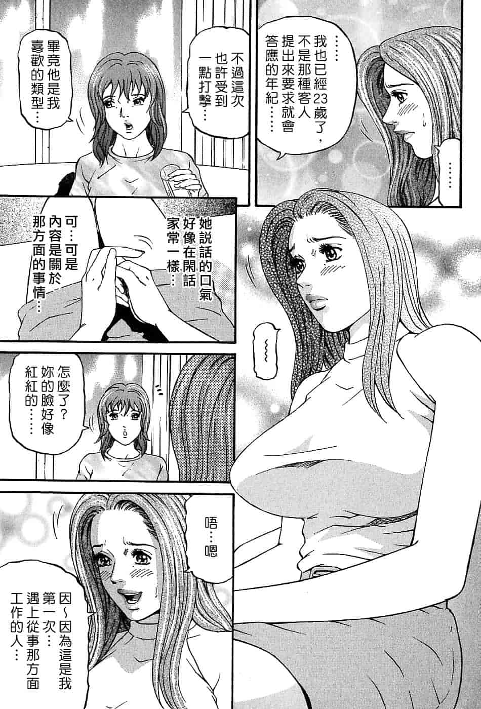 [北里ナヲキ] 夕菜 3_第1集