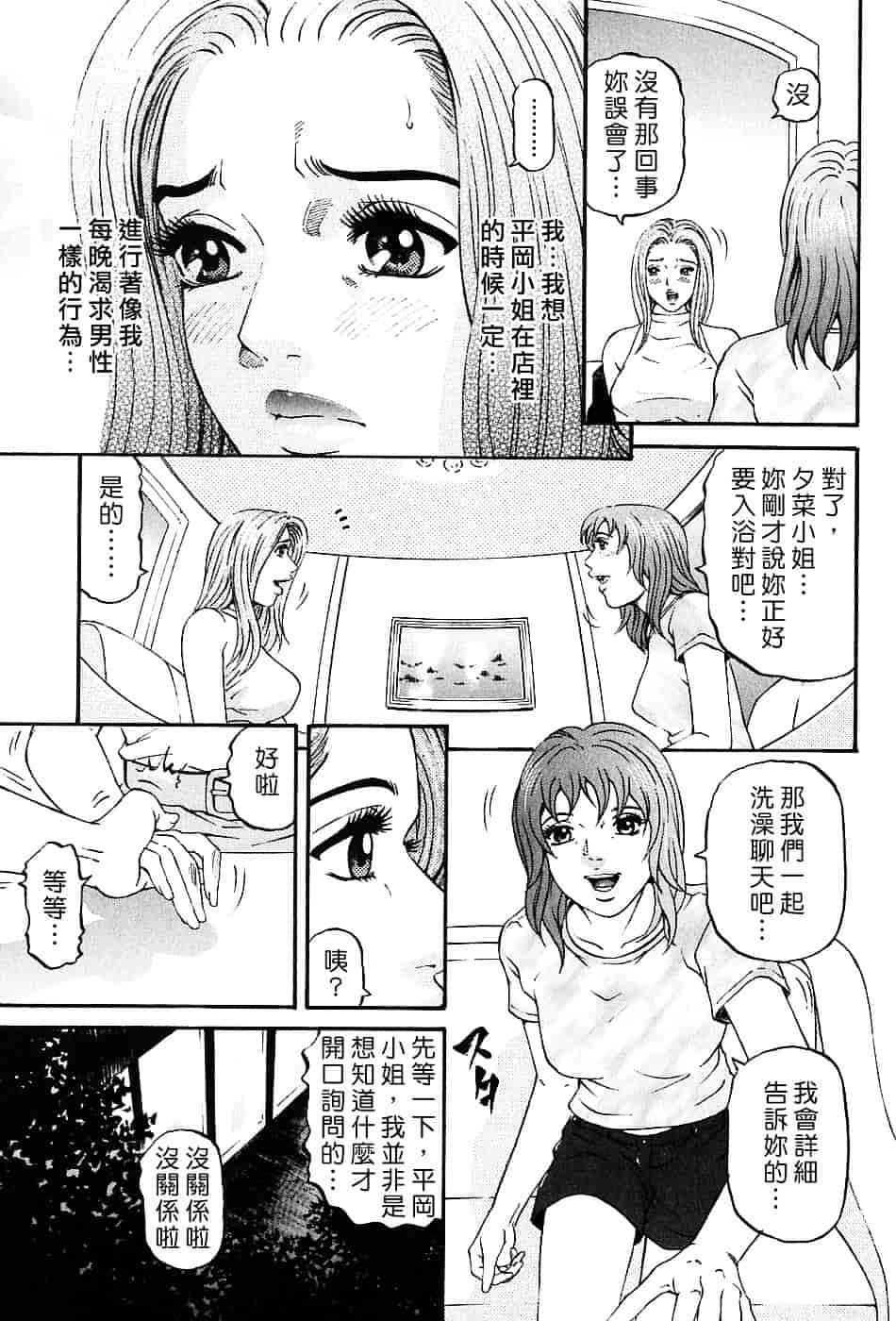 [北里ナヲキ] 夕菜 3_第1集