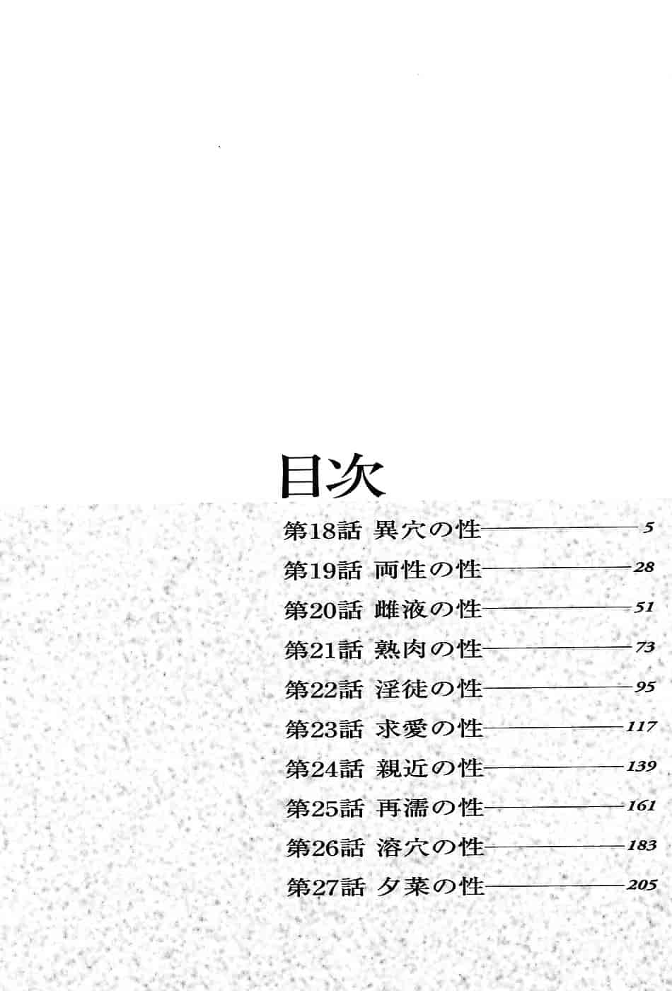 [北里ナヲキ] 夕菜 3_第1集