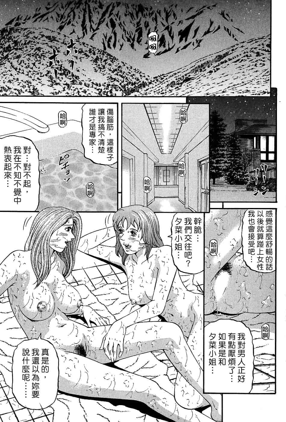 [北里ナヲキ] 夕菜 3_第2集