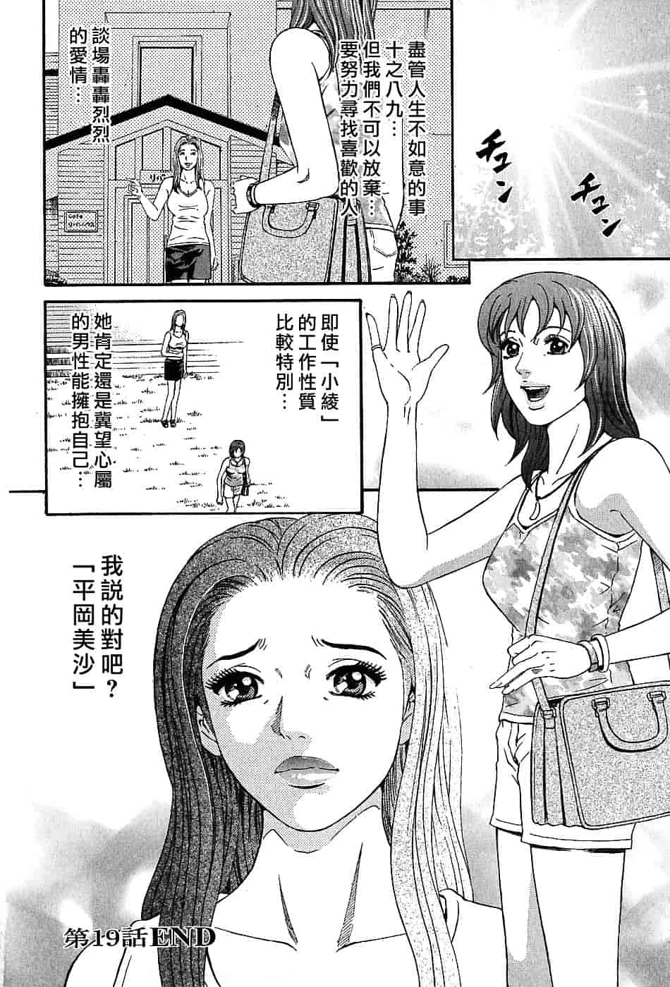 [北里ナヲキ] 夕菜 3_第2集
