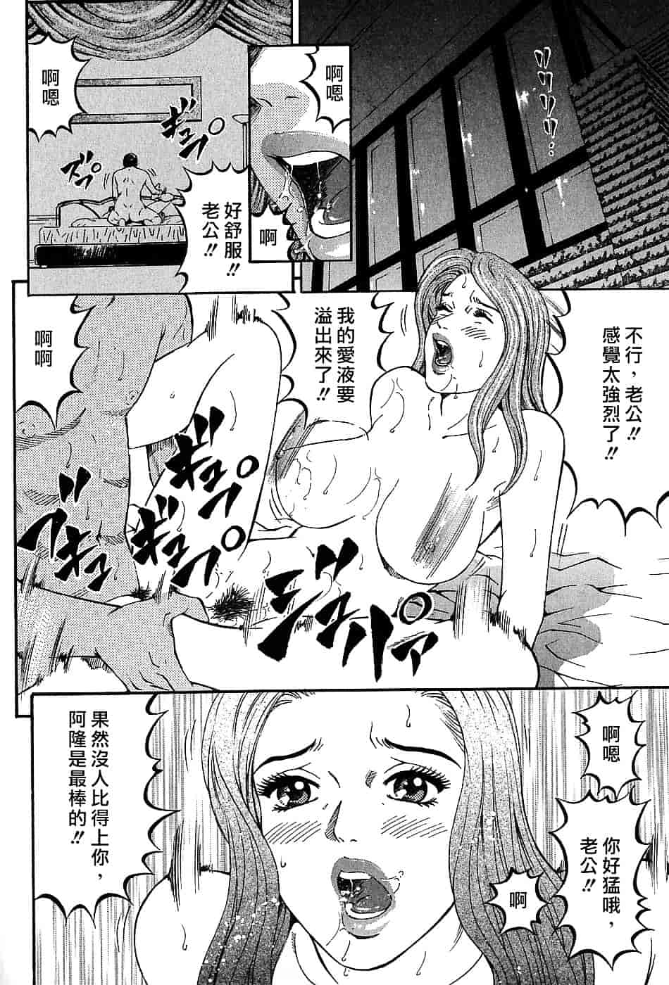 [北里ナヲキ] 夕菜 3_第2集