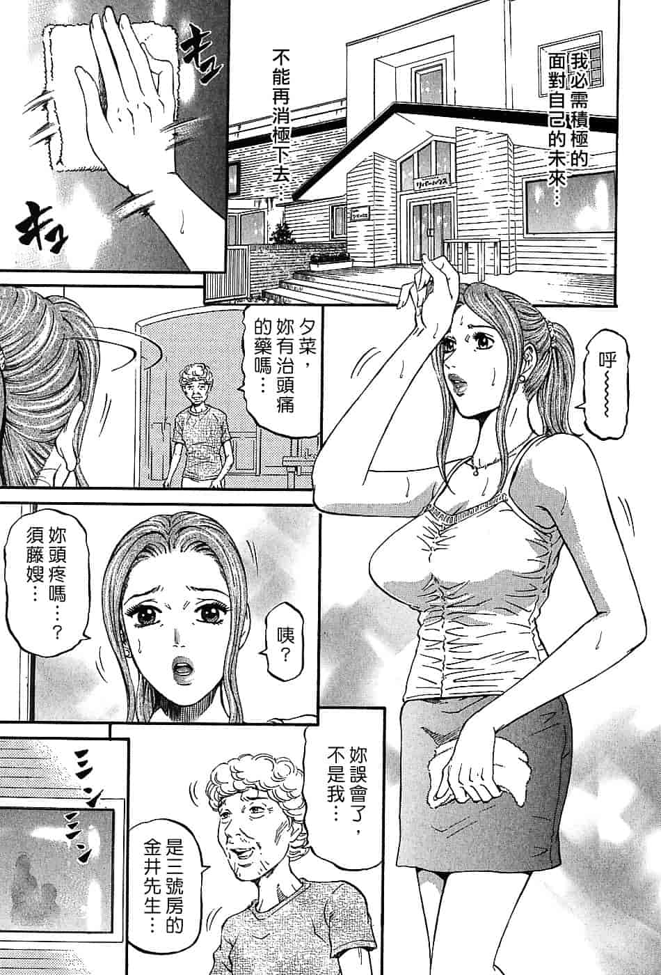 [北里ナヲキ] 夕菜 3_第2集