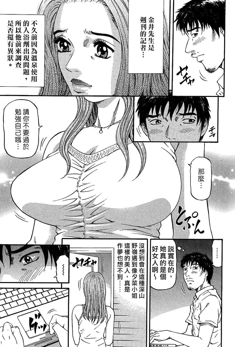 [北里ナヲキ] 夕菜 3_第2集