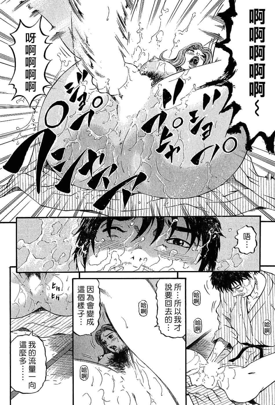 [北里ナヲキ] 夕菜 3_第2集