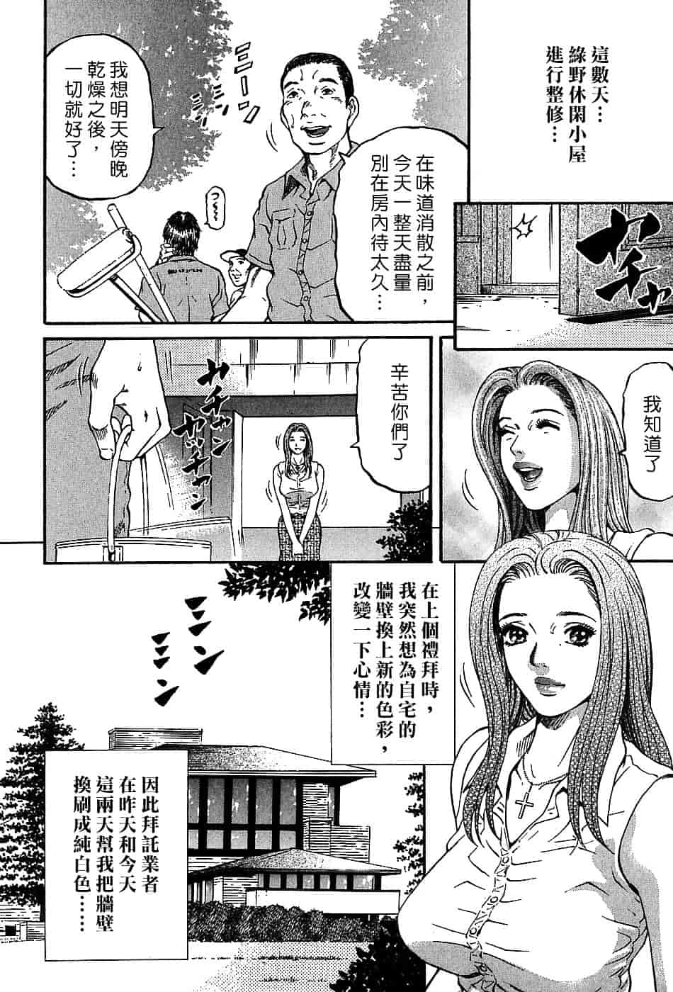 [北里ナヲキ] 夕菜 3_第2集