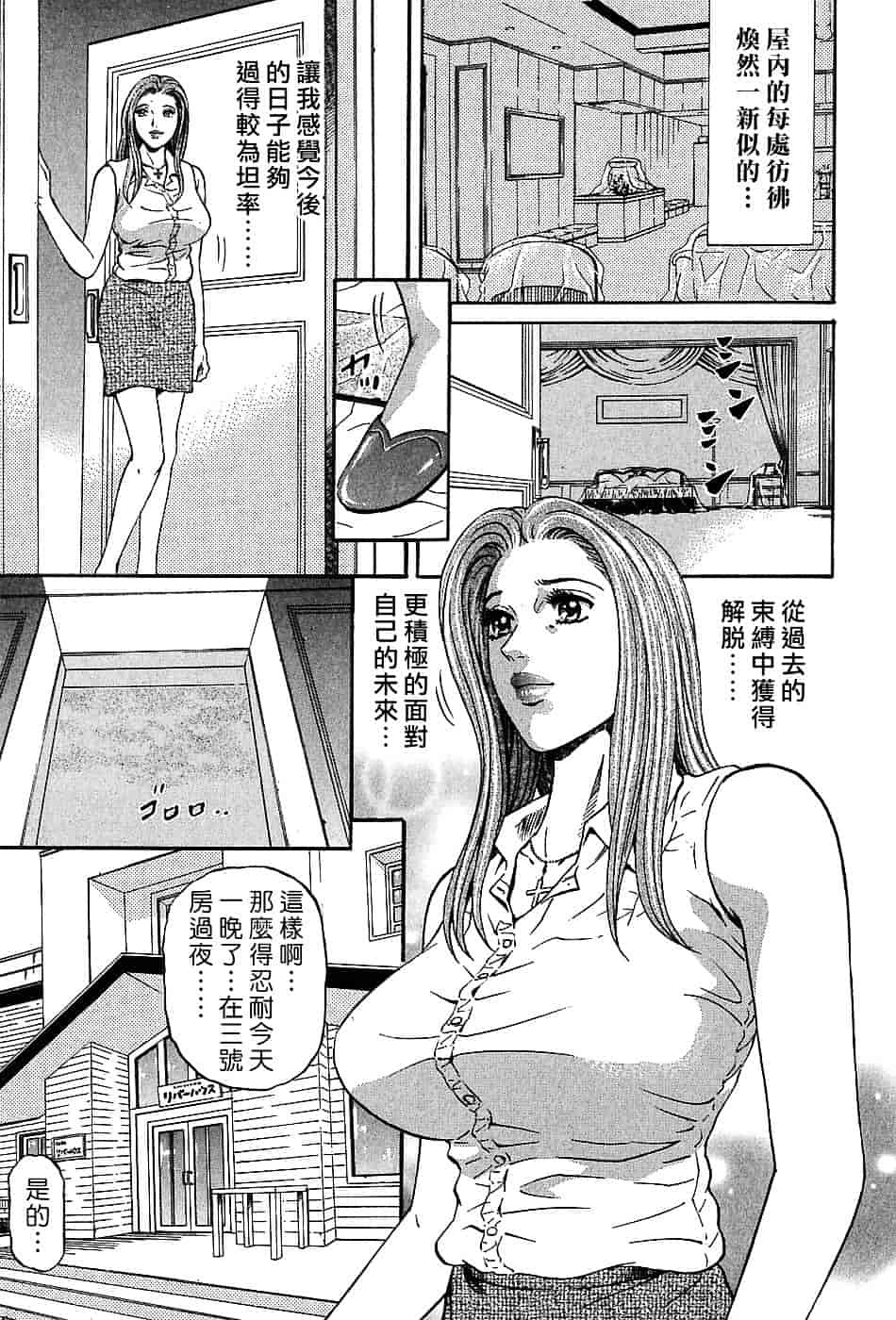 [北里ナヲキ] 夕菜 3_第2集