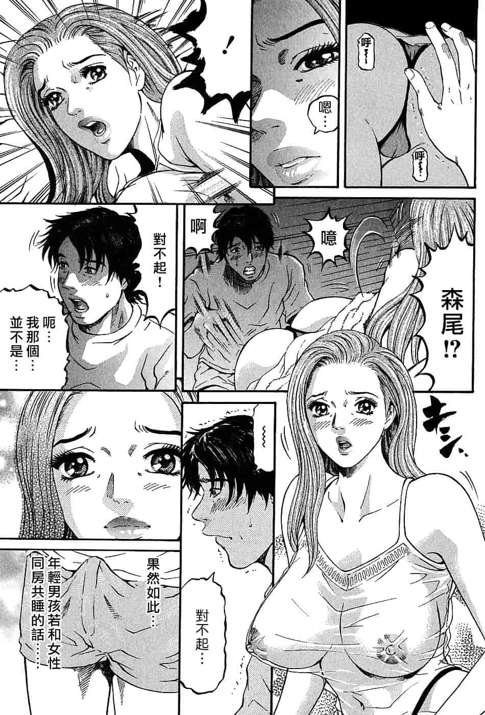 [北里ナヲキ] 夕菜 3_第3集