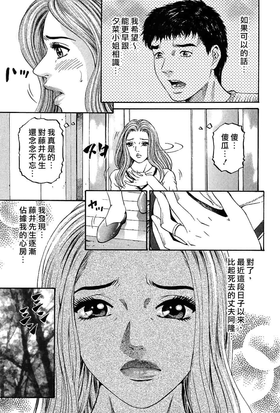 [北里ナヲキ] 夕菜 3_第1集