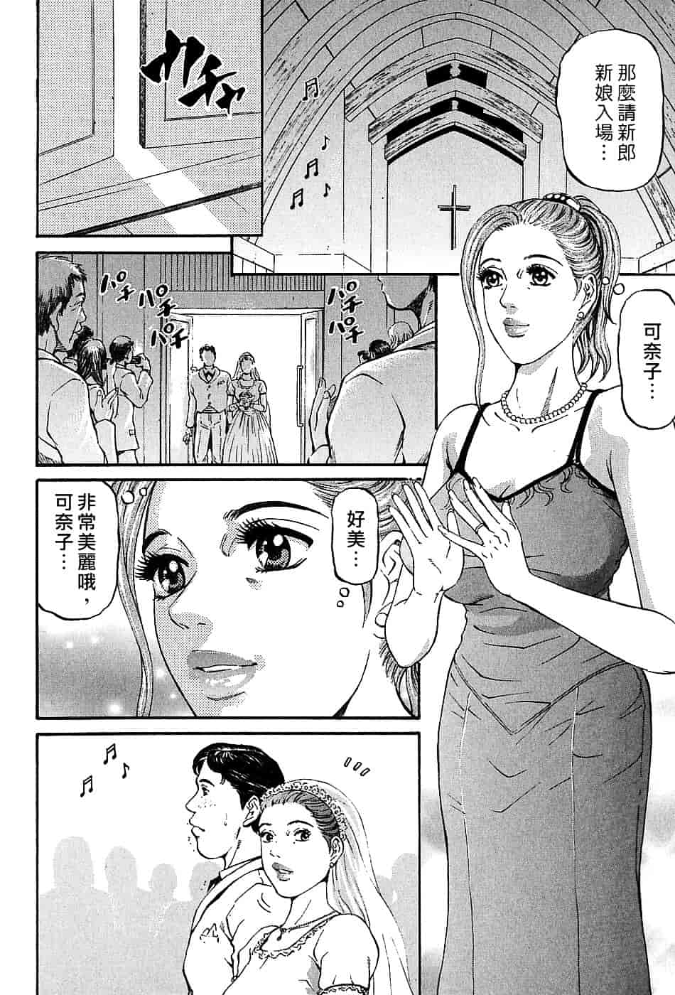 [北里ナヲキ] 夕菜 3_第3集