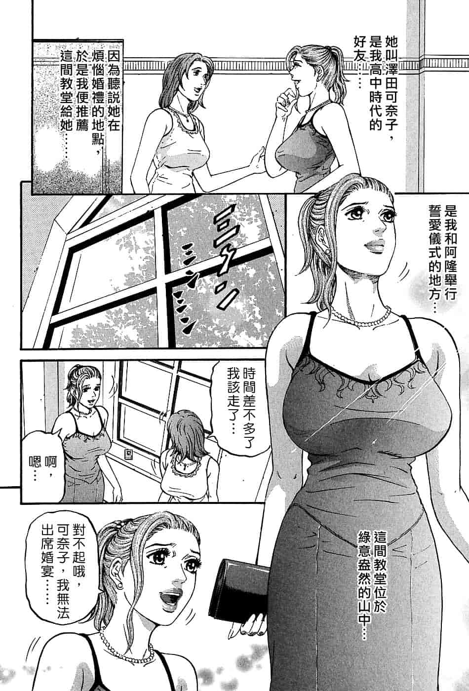 [北里ナヲキ] 夕菜 3_第3集
