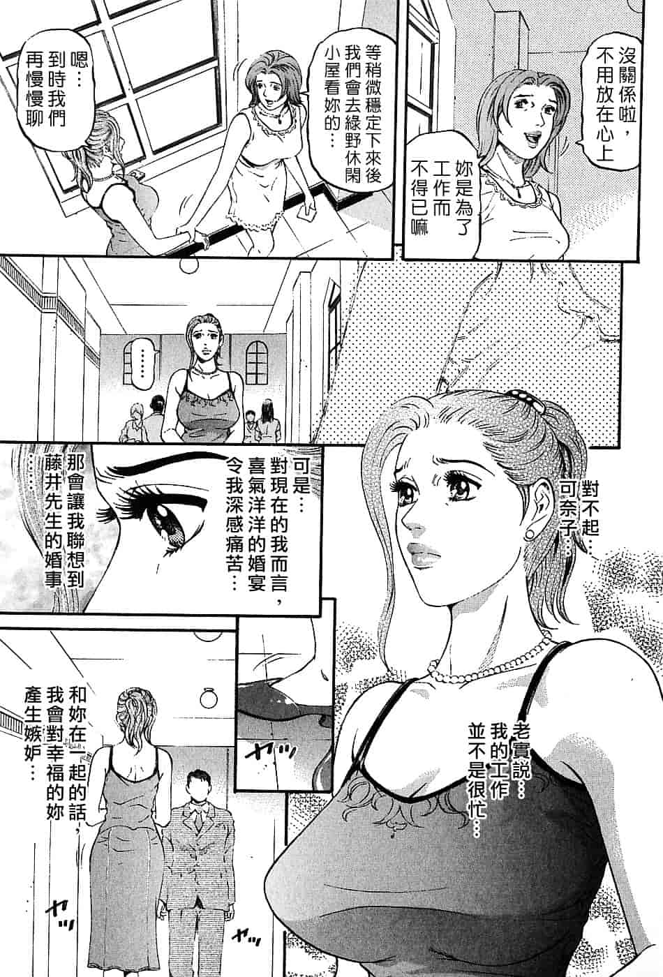 [北里ナヲキ] 夕菜 3_第3集
