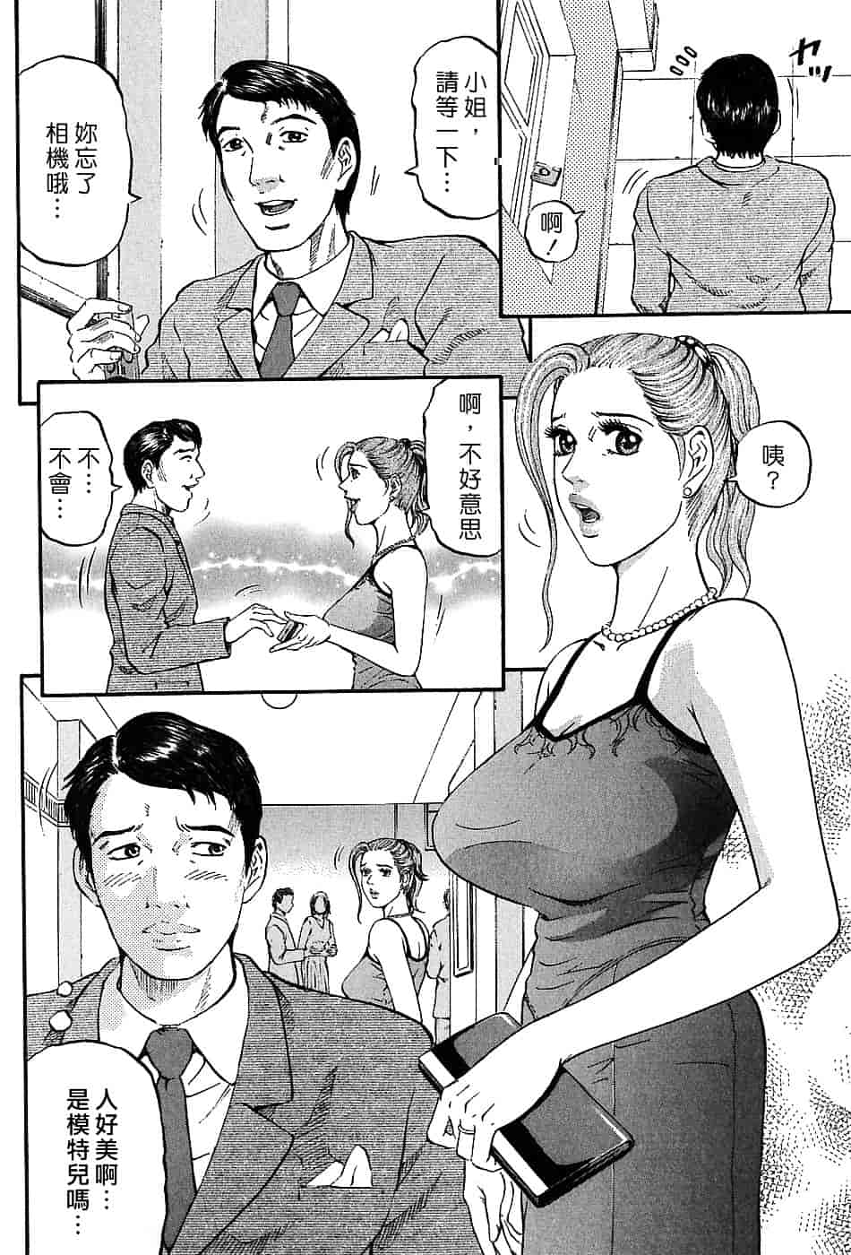 [北里ナヲキ] 夕菜 3_第3集
