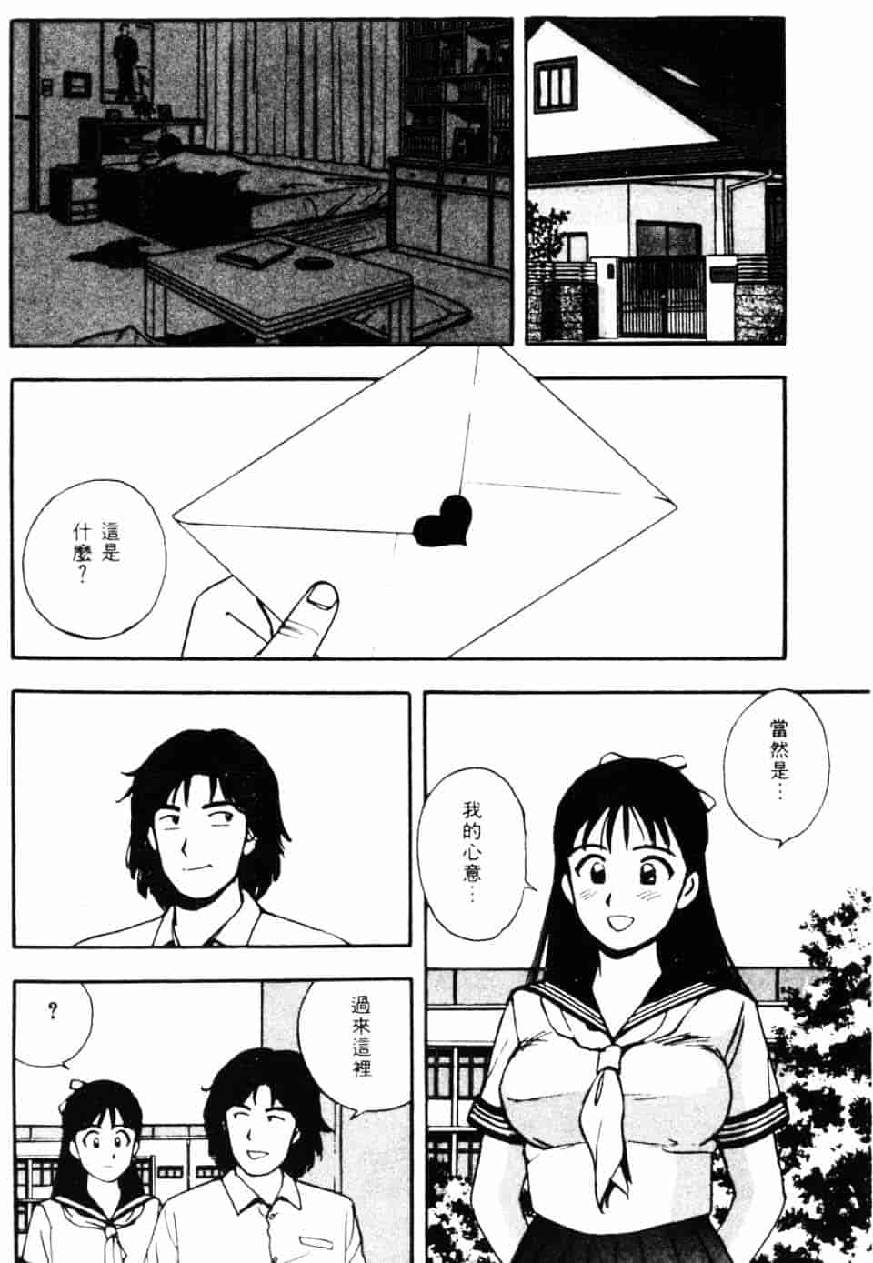 [北野健一] Sexy Dreams Come True! Vol.1_第3集