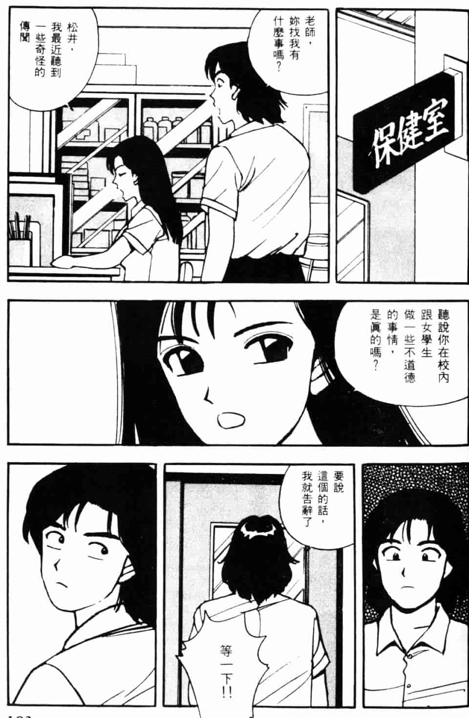 [北野健一] Sexy Dreams Come True! Vol.1_第3集