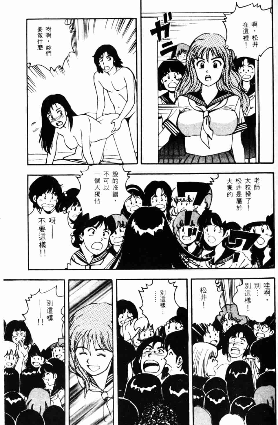 [北野健一] Sexy Dreams Come True! Vol.1_第3集