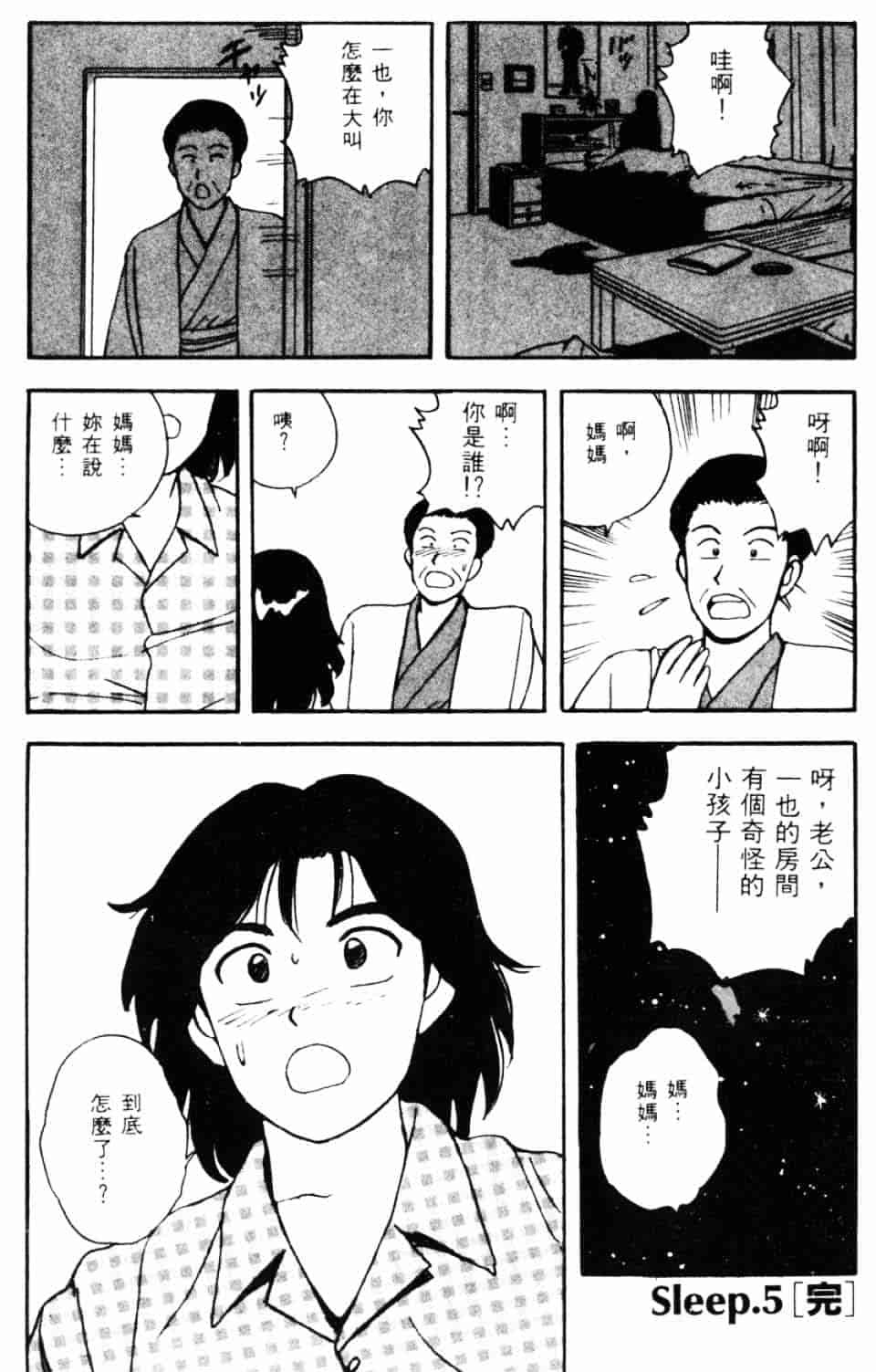[北野健一] Sexy Dreams Come True! Vol.1_第3集