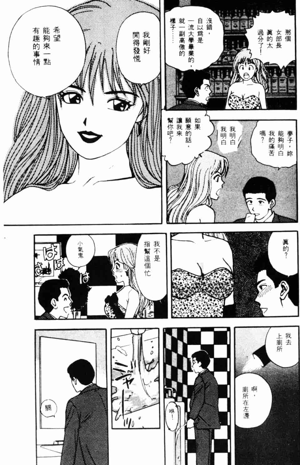 [北野健一] Sexy Dreams Come True! Vol.1_第1集