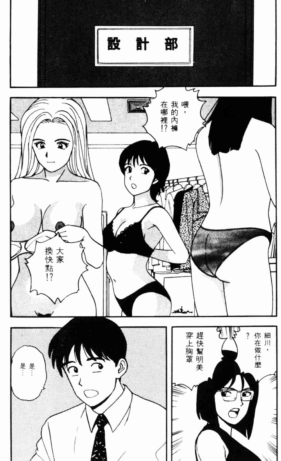 [北野健一] Sexy Dreams Come True! Vol.1_第3集