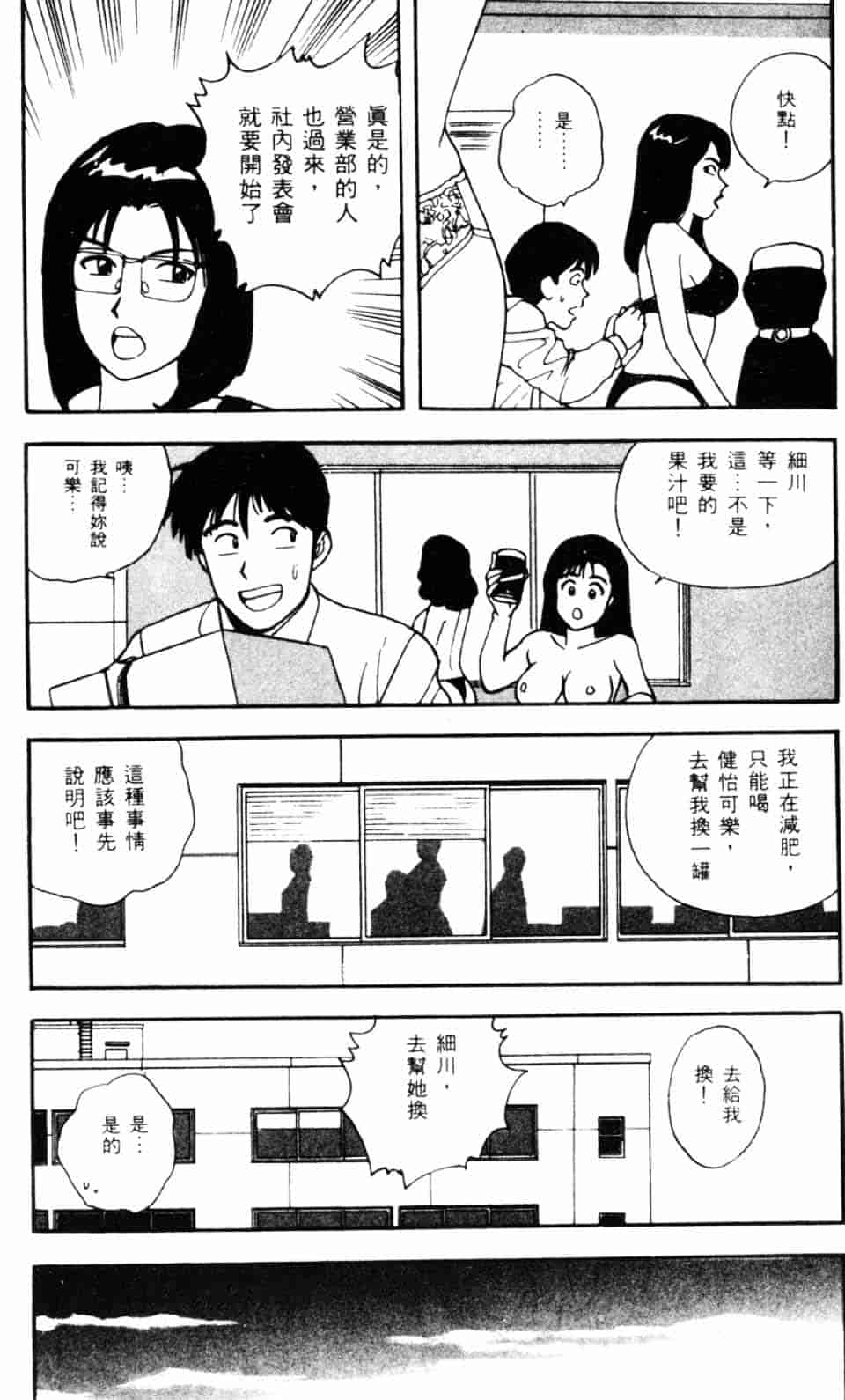 [北野健一] Sexy Dreams Come True! Vol.1_第3集