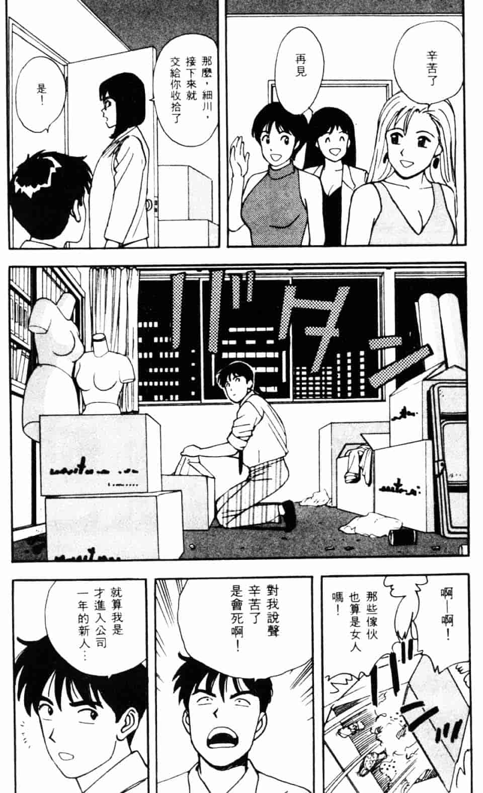 [北野健一] Sexy Dreams Come True! Vol.1_第3集