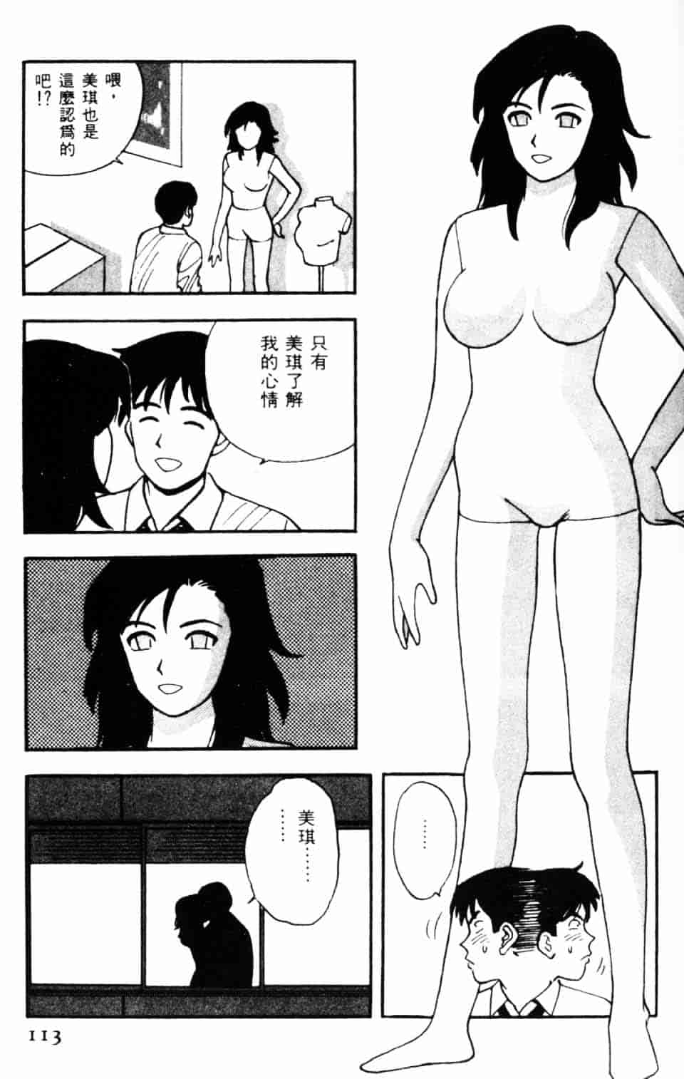 [北野健一] Sexy Dreams Come True! Vol.1_第3集