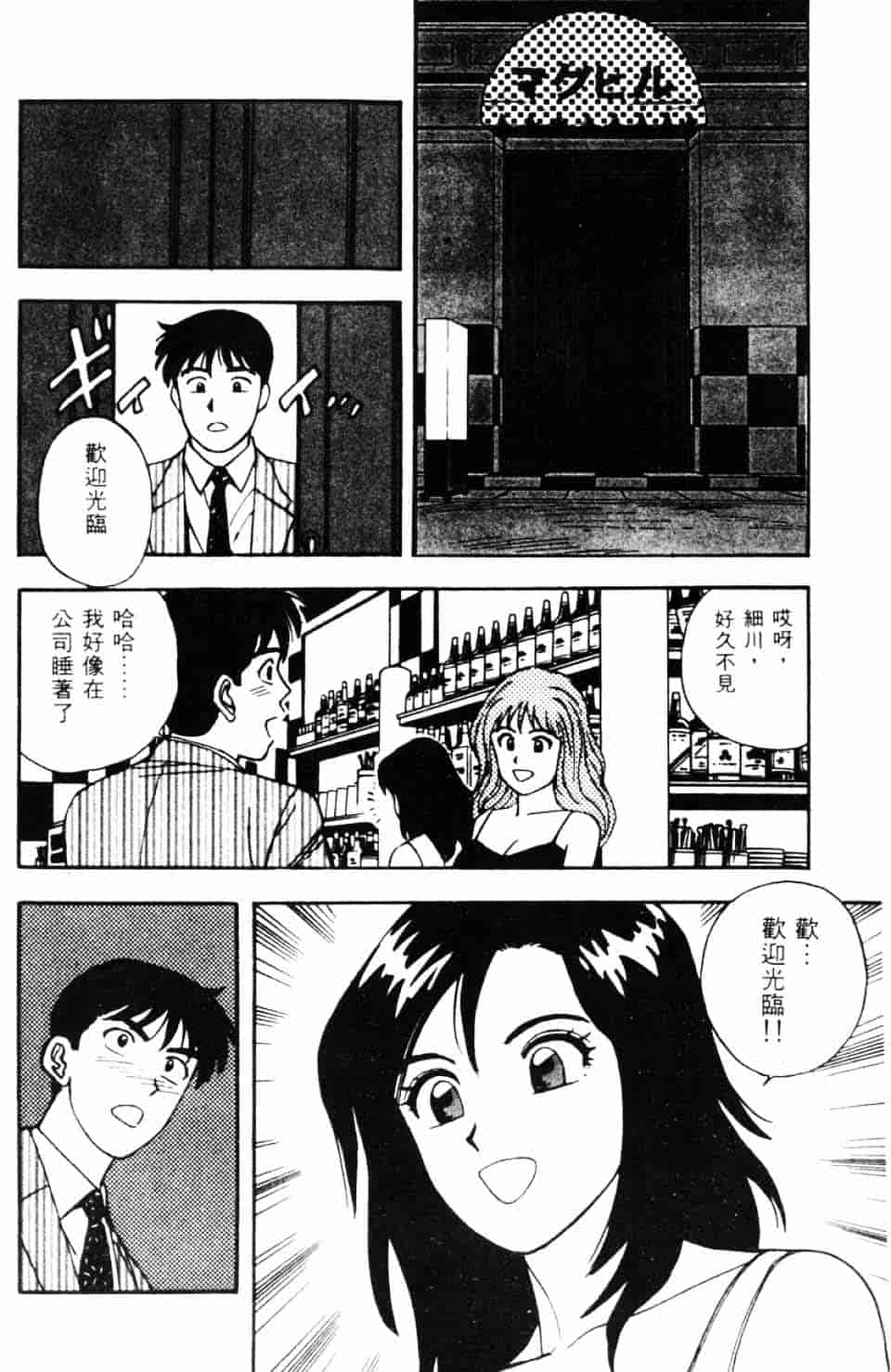 [北野健一] Sexy Dreams Come True! Vol.1_第3集