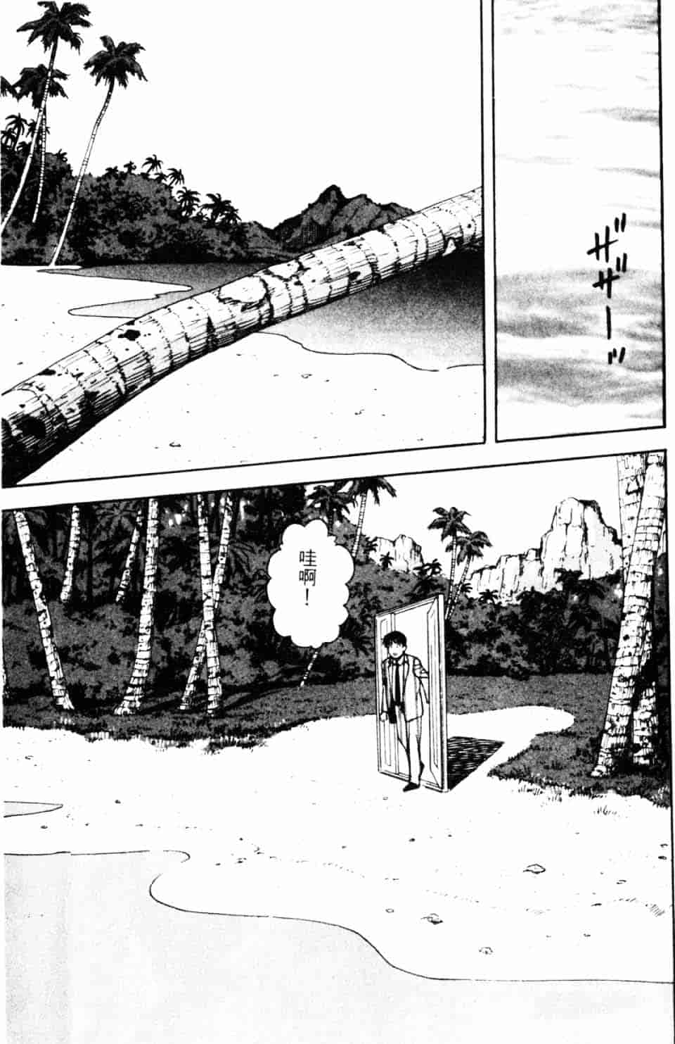 [北野健一] Sexy Dreams Come True! Vol.1_第3集