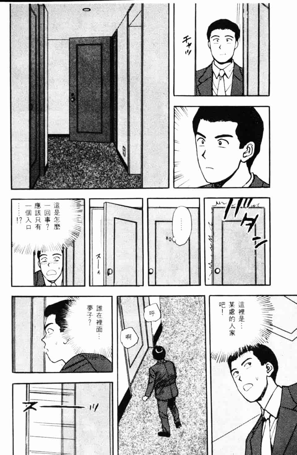 [北野健一] Sexy Dreams Come True! Vol.1_第1集