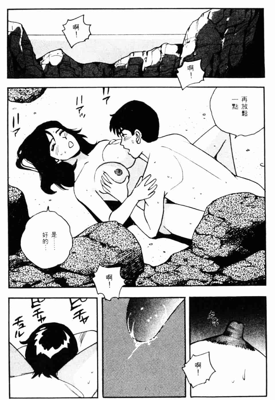 [北野健一] Sexy Dreams Come True! Vol.1_第3集