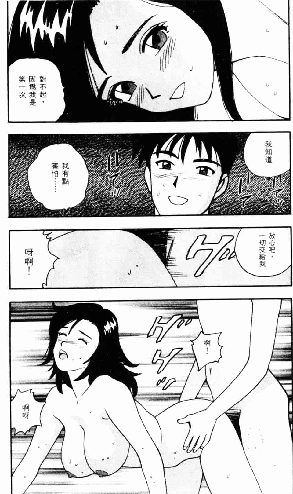[北野健一] Sexy Dreams Come True! Vol.1_第4集