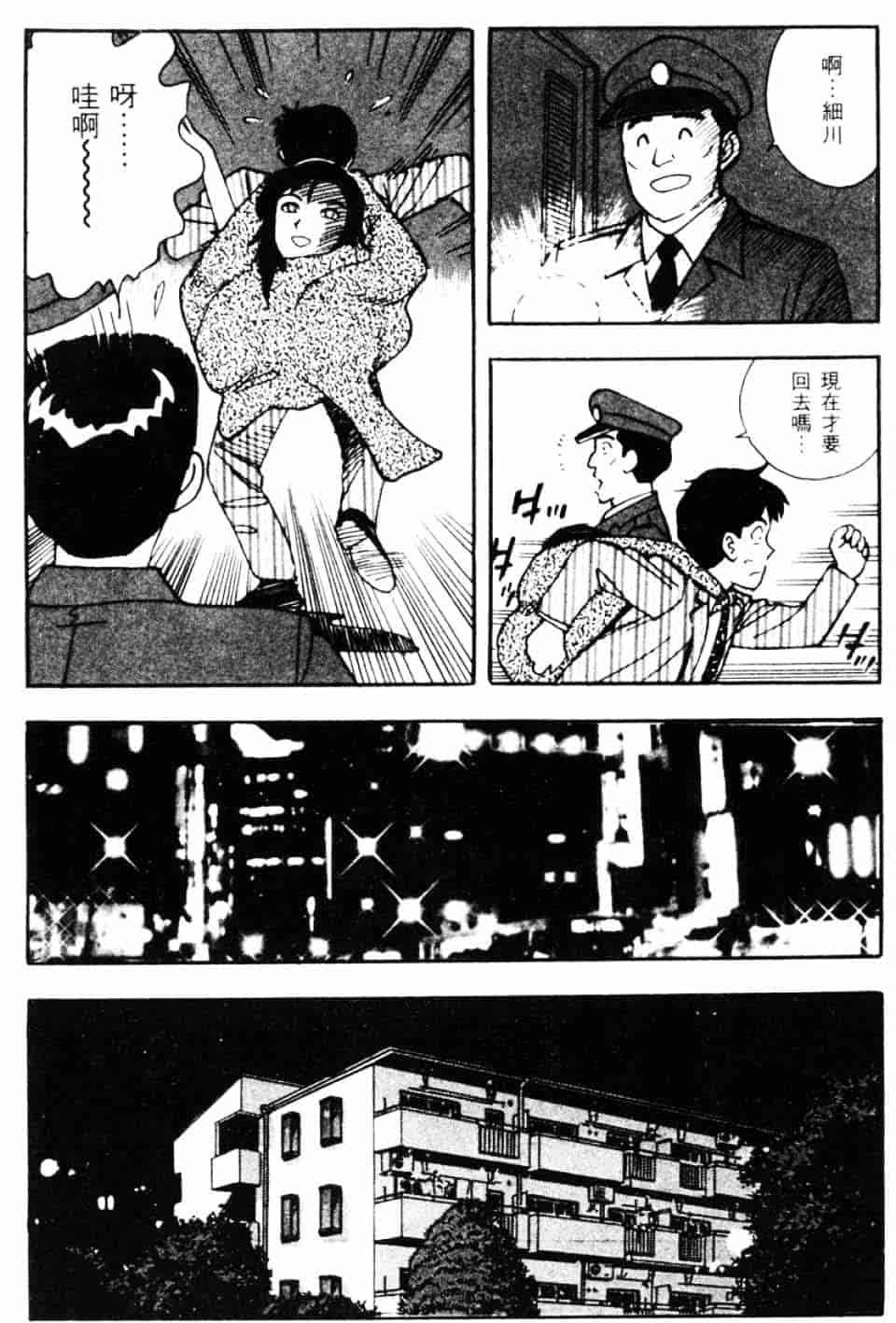 [北野健一] Sexy Dreams Come True! Vol.1_第4集