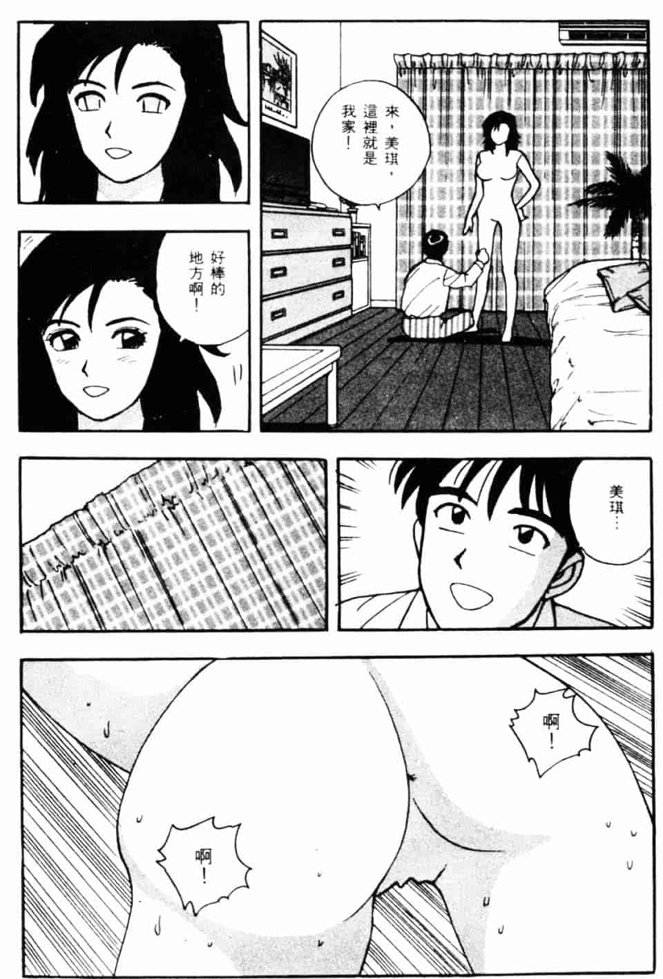 [北野健一] Sexy Dreams Come True! Vol.1_第4集