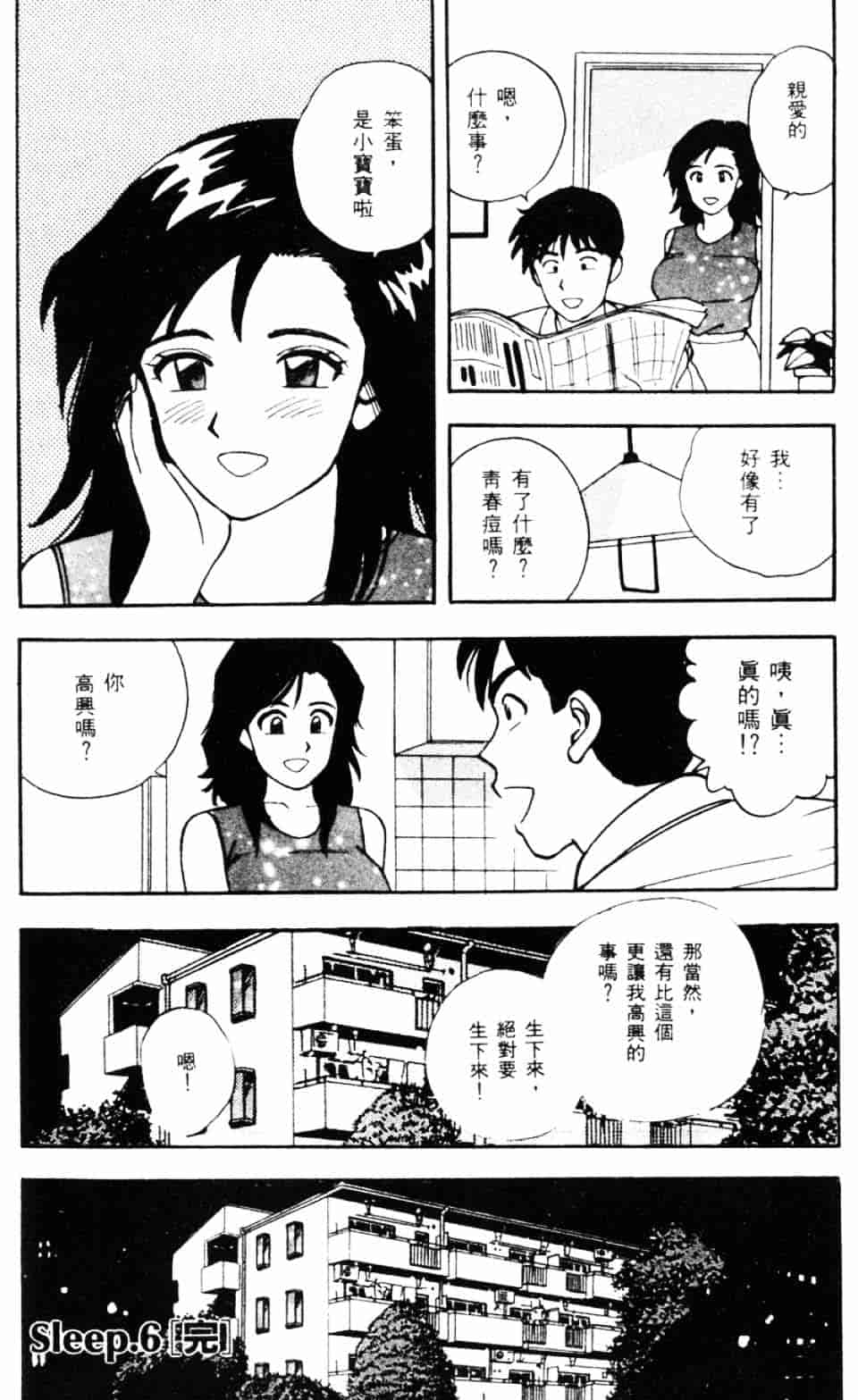 [北野健一] Sexy Dreams Come True! Vol.1_第4集