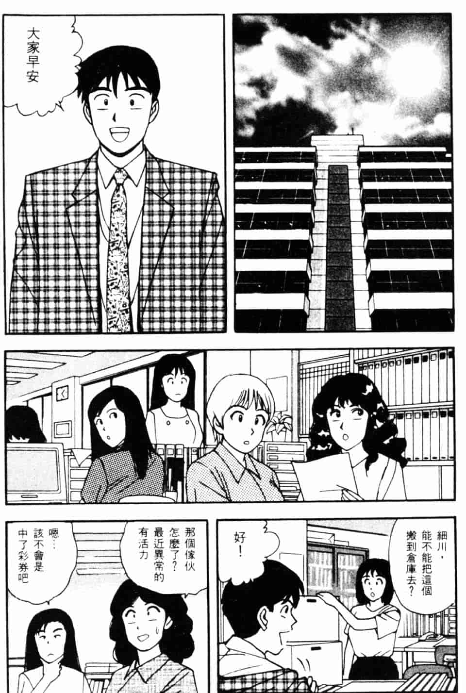 [北野健一] Sexy Dreams Come True! Vol.1_第4集