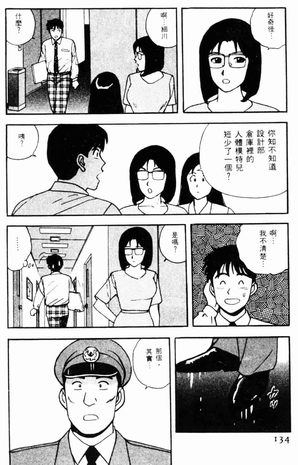 [北野健一] Sexy Dreams Come True! Vol.1_第4集