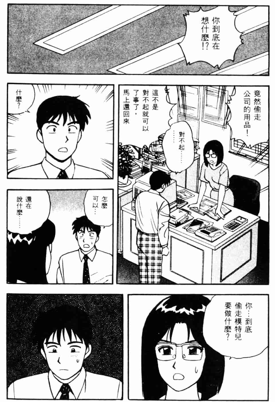 [北野健一] Sexy Dreams Come True! Vol.1_第4集