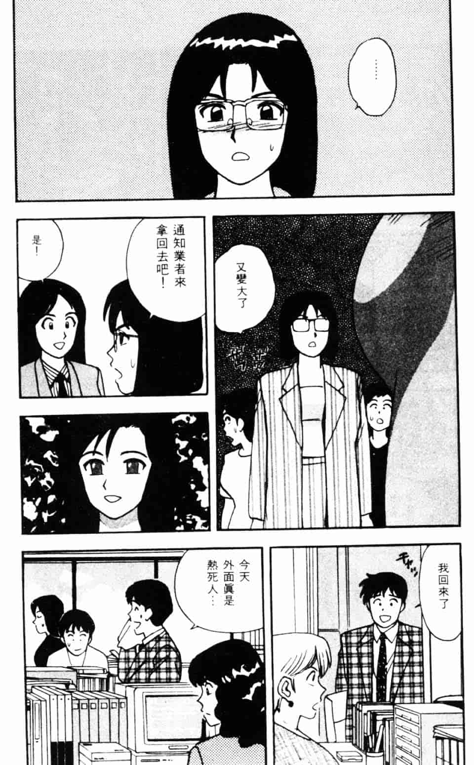 [北野健一] Sexy Dreams Come True! Vol.1_第4集