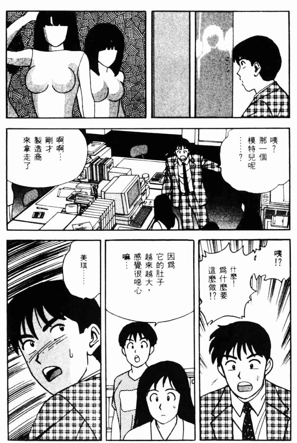 [北野健一] Sexy Dreams Come True! Vol.1_第4集