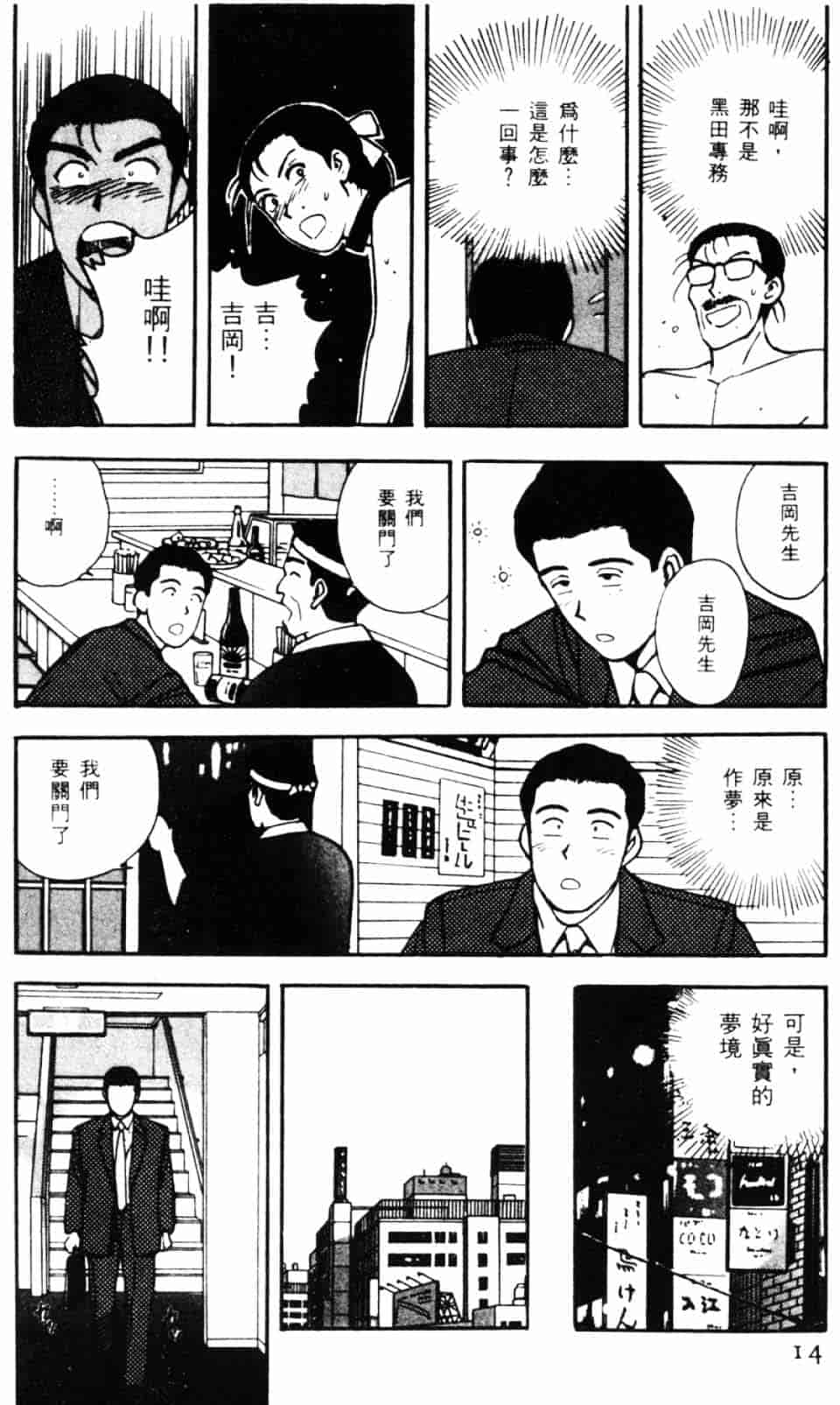 [北野健一] Sexy Dreams Come True! Vol.1_第1集