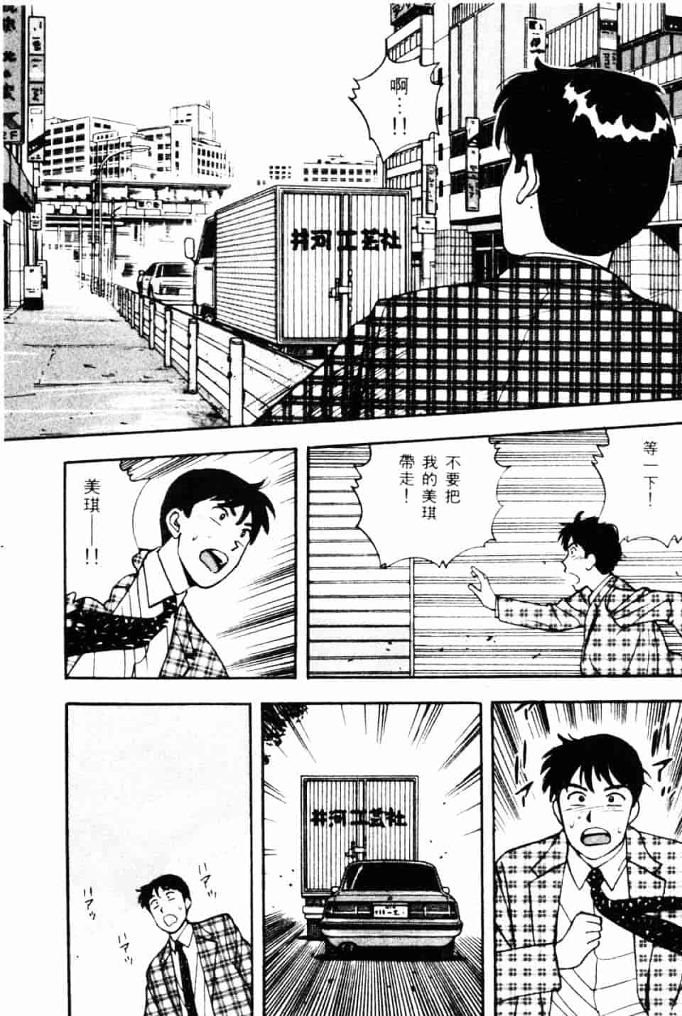 [北野健一] Sexy Dreams Come True! Vol.1_第4集
