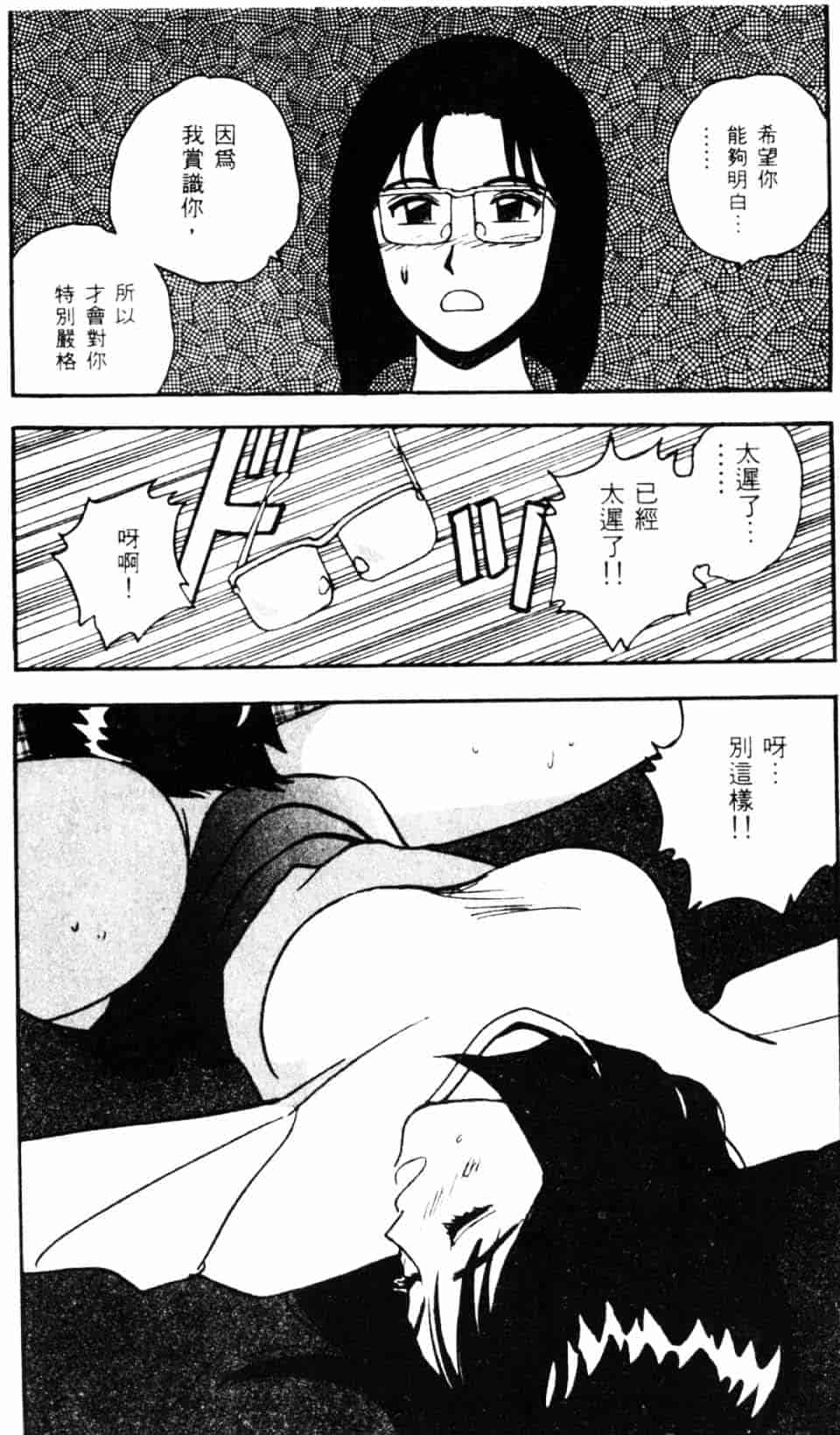 [北野健一] Sexy Dreams Come True! Vol.1_第4集