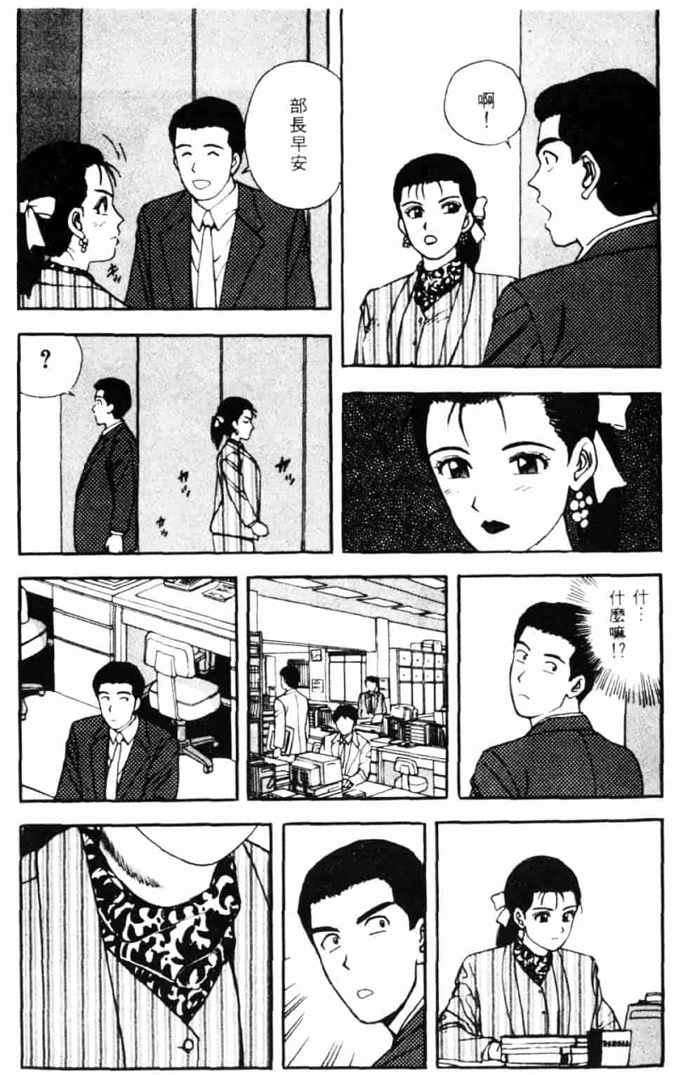 [北野健一] Sexy Dreams Come True! Vol.1_第1集