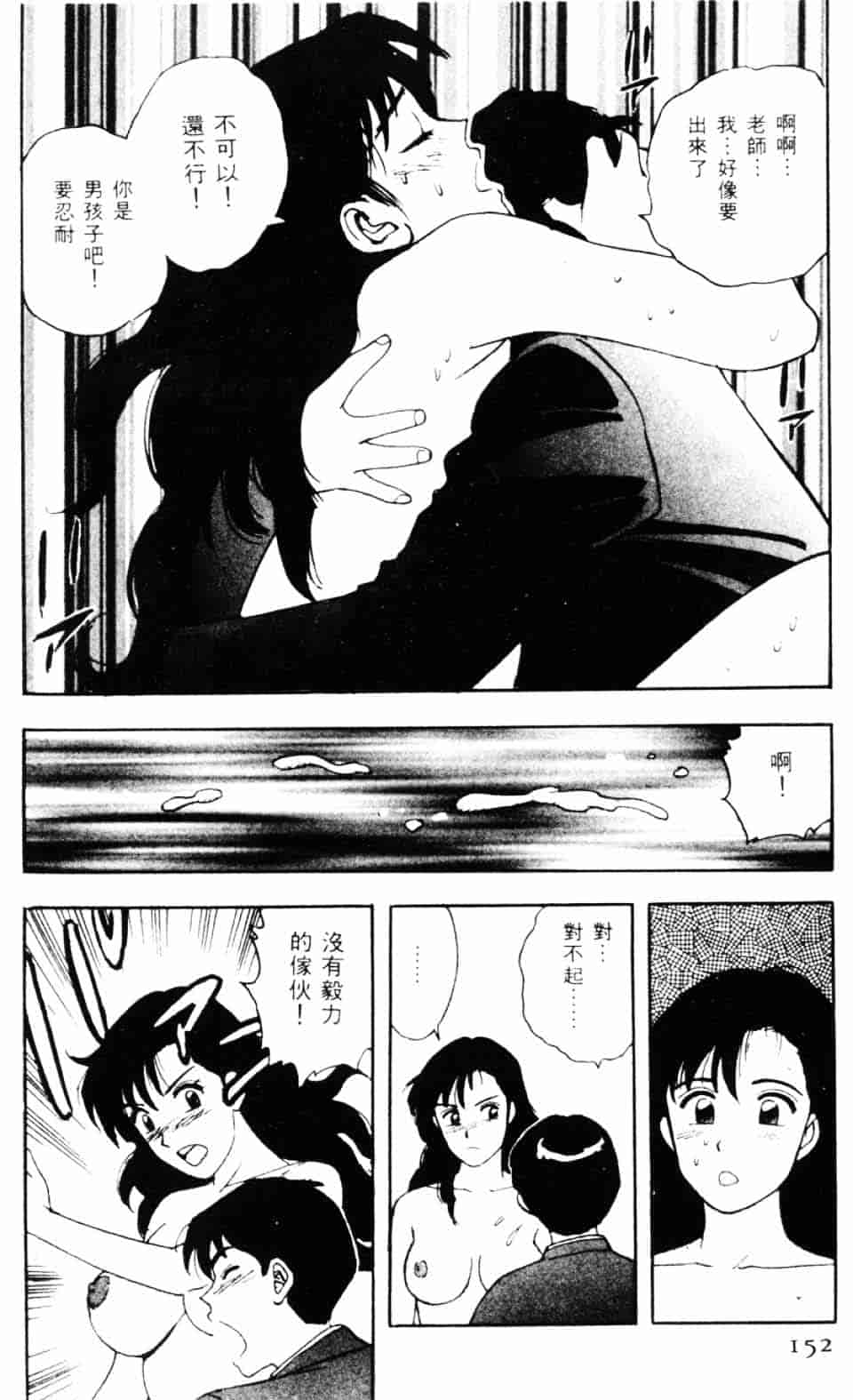[北野健一] Sexy Dreams Come True! Vol.1_第4集