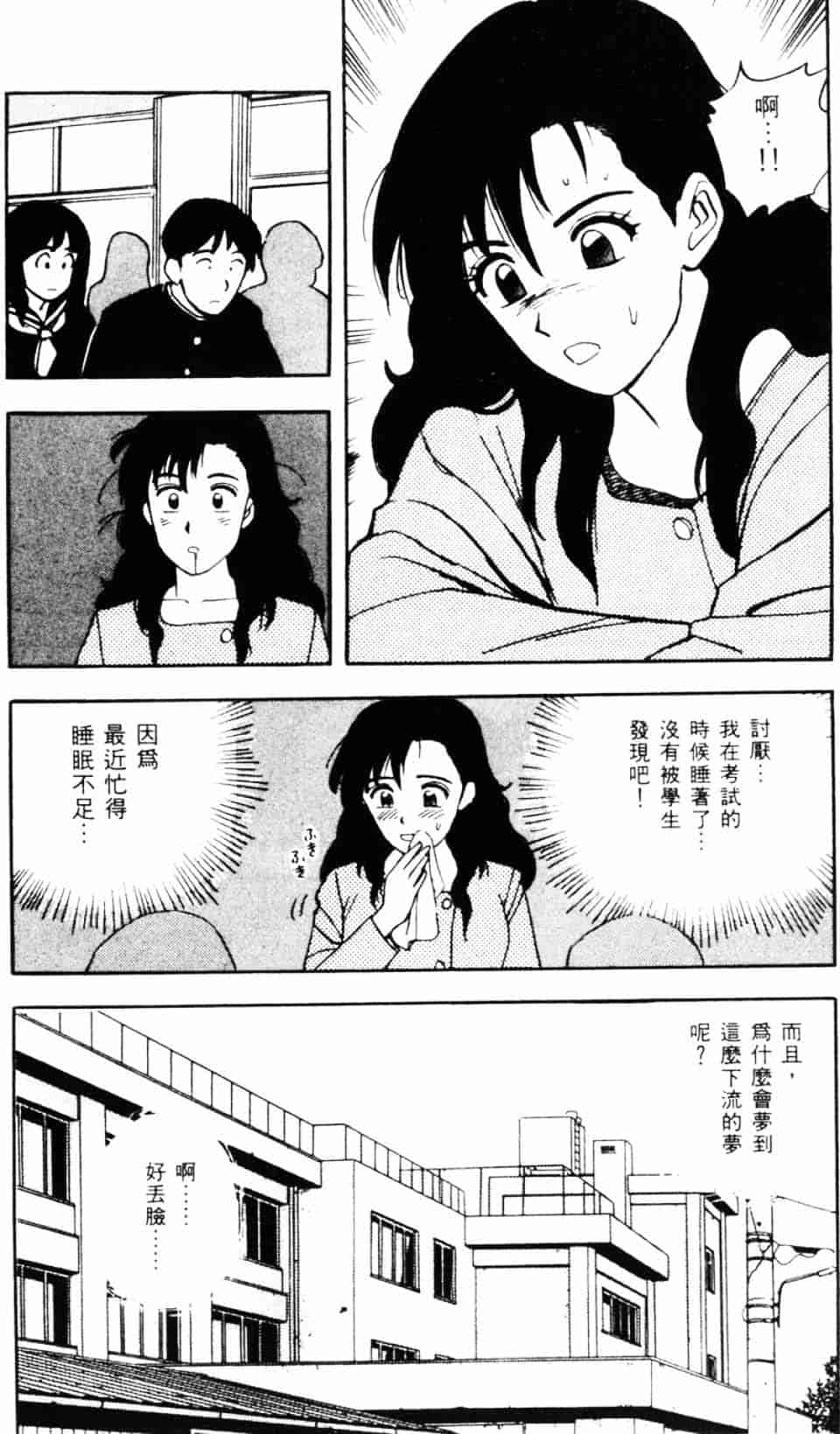[北野健一] Sexy Dreams Come True! Vol.1_第4集