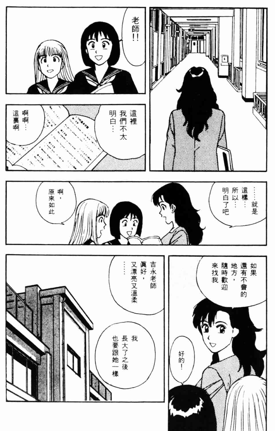 [北野健一] Sexy Dreams Come True! Vol.1_第4集
